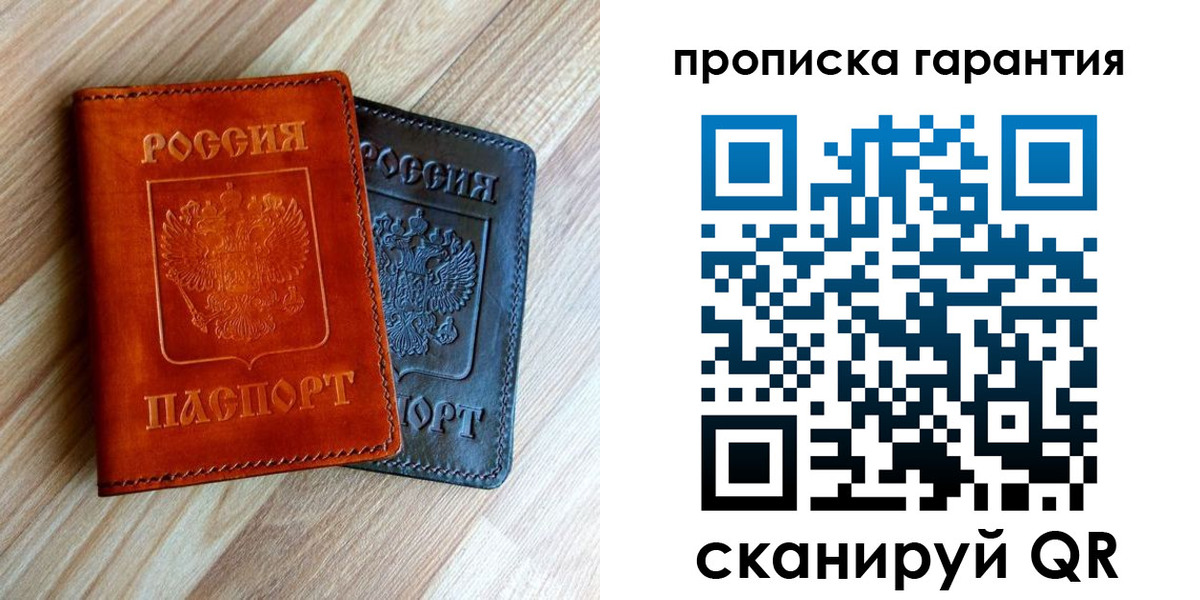 временная регистрация в квартире в Среднеуральске