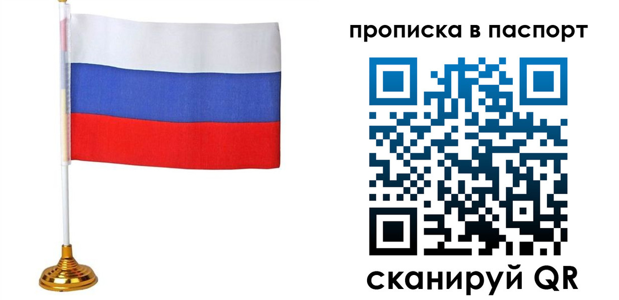 временная регистрация недорого в Среднеуральске