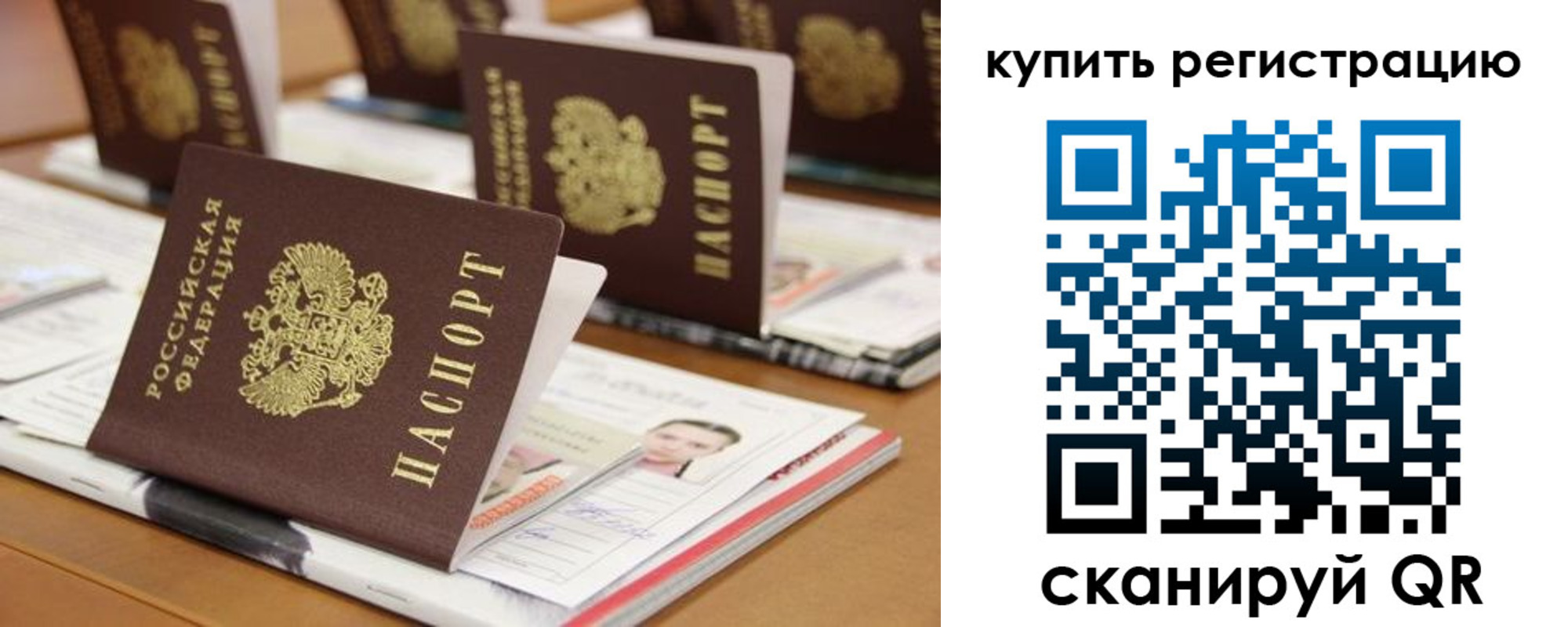временная прописка в Среднеуральске