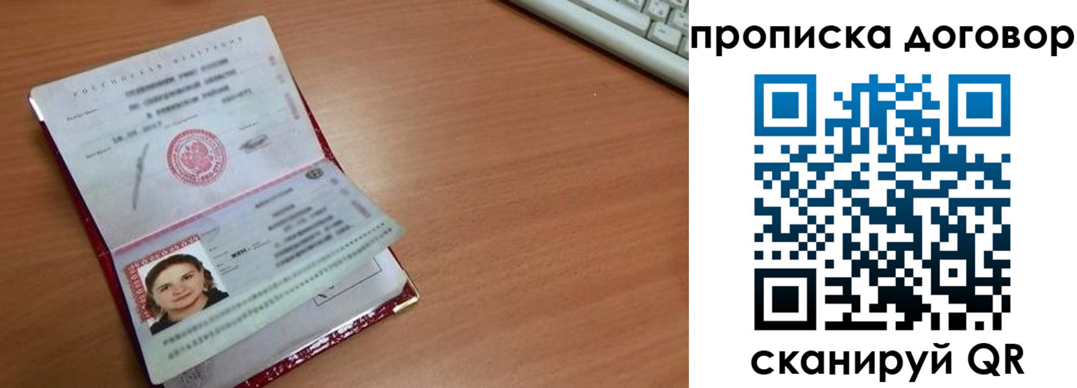 прописка паспорт в Среднеуральске
