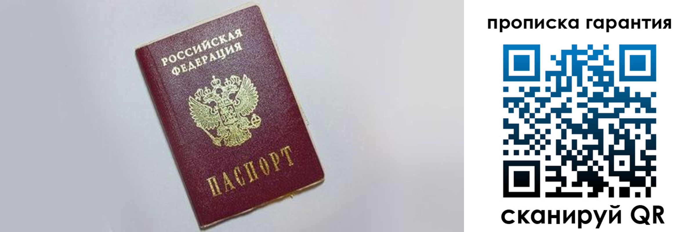 прописка регистрация в Среднеуральске