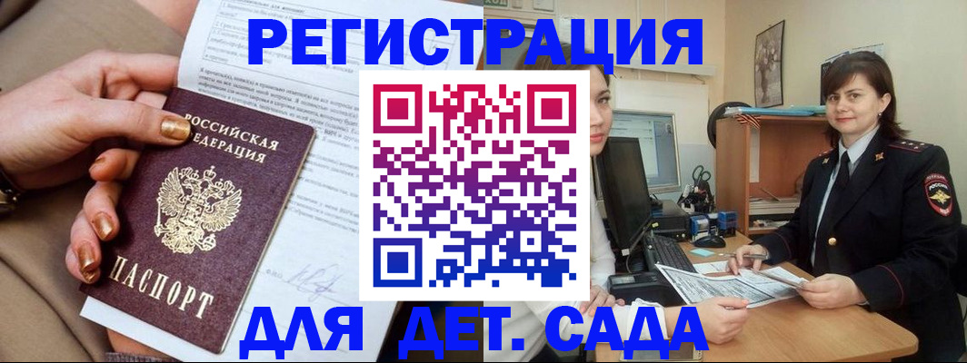 прописка для военкомата в Среднеуральске