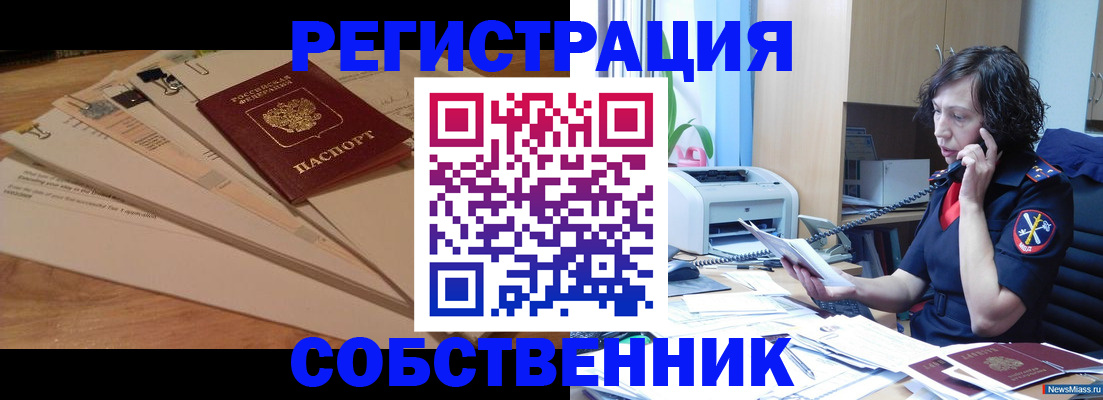 прописка штамп в Среднеуральске