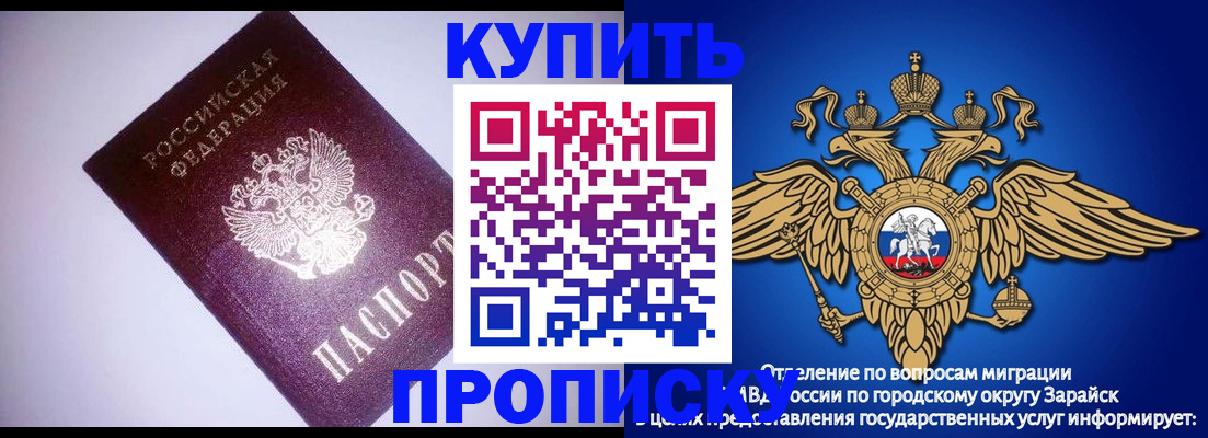 прописка ребенка в Среднеуральске