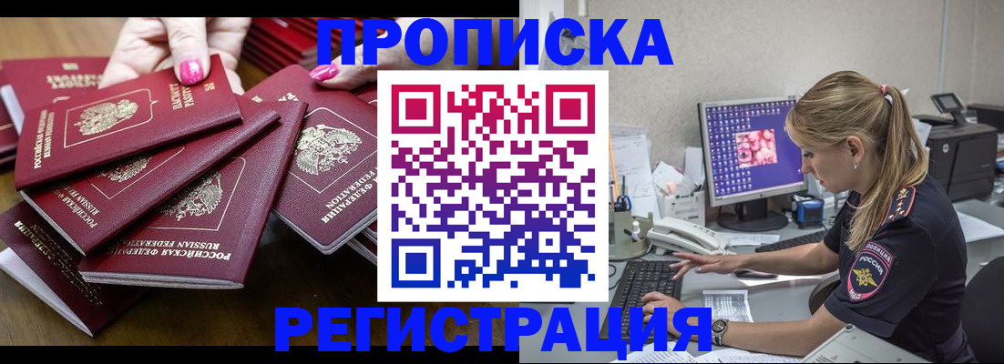 где прописаться в Среднеуральске