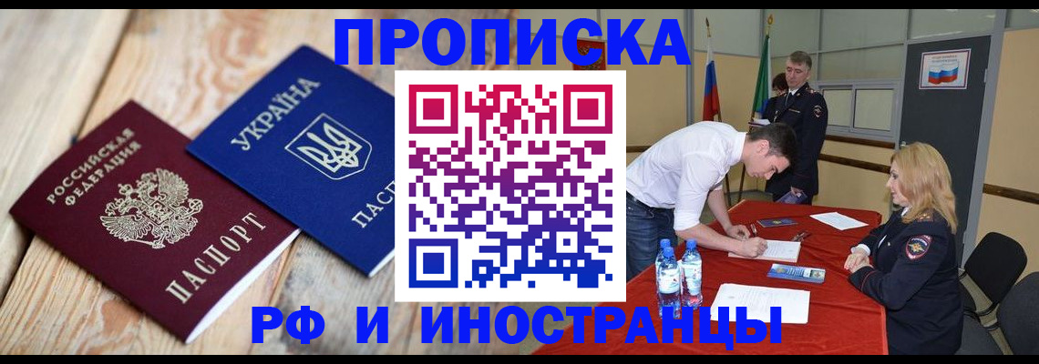 временная регистрация в квартире в Среднеуральске