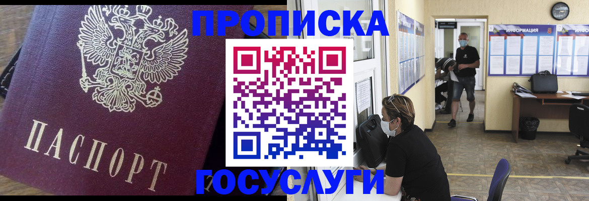 прописка законно в Среднеуральске